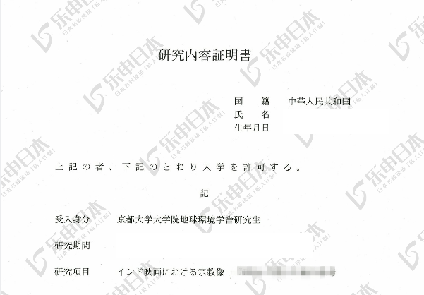 211，N1 140合格京都大學經驗分享